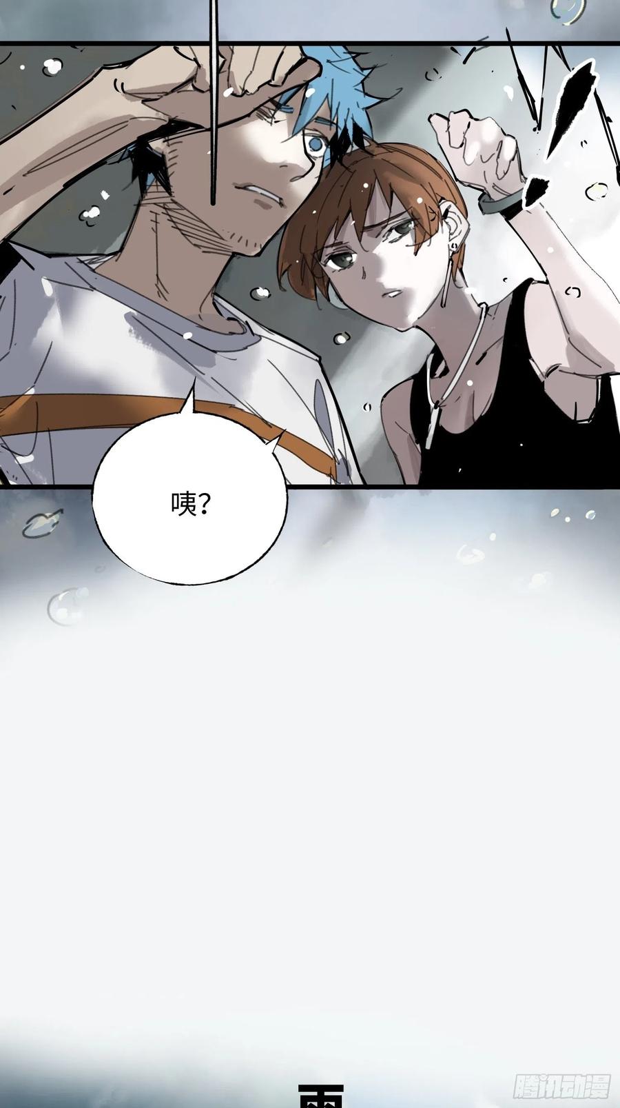 第19话：箱子(1/2)-第20话
