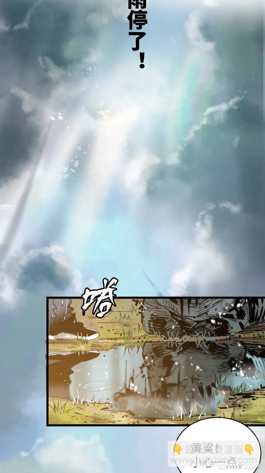 第19话：箱子(1/2)-第20话