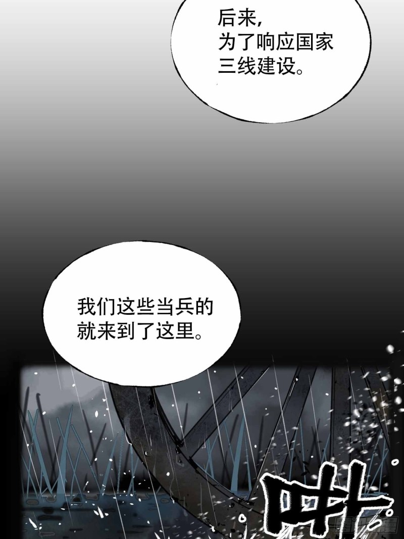 第21话：往事(1/2)-第22话