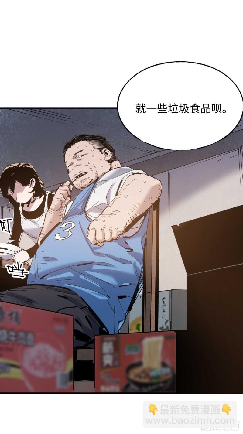第21话：往事(1/2)-第22话