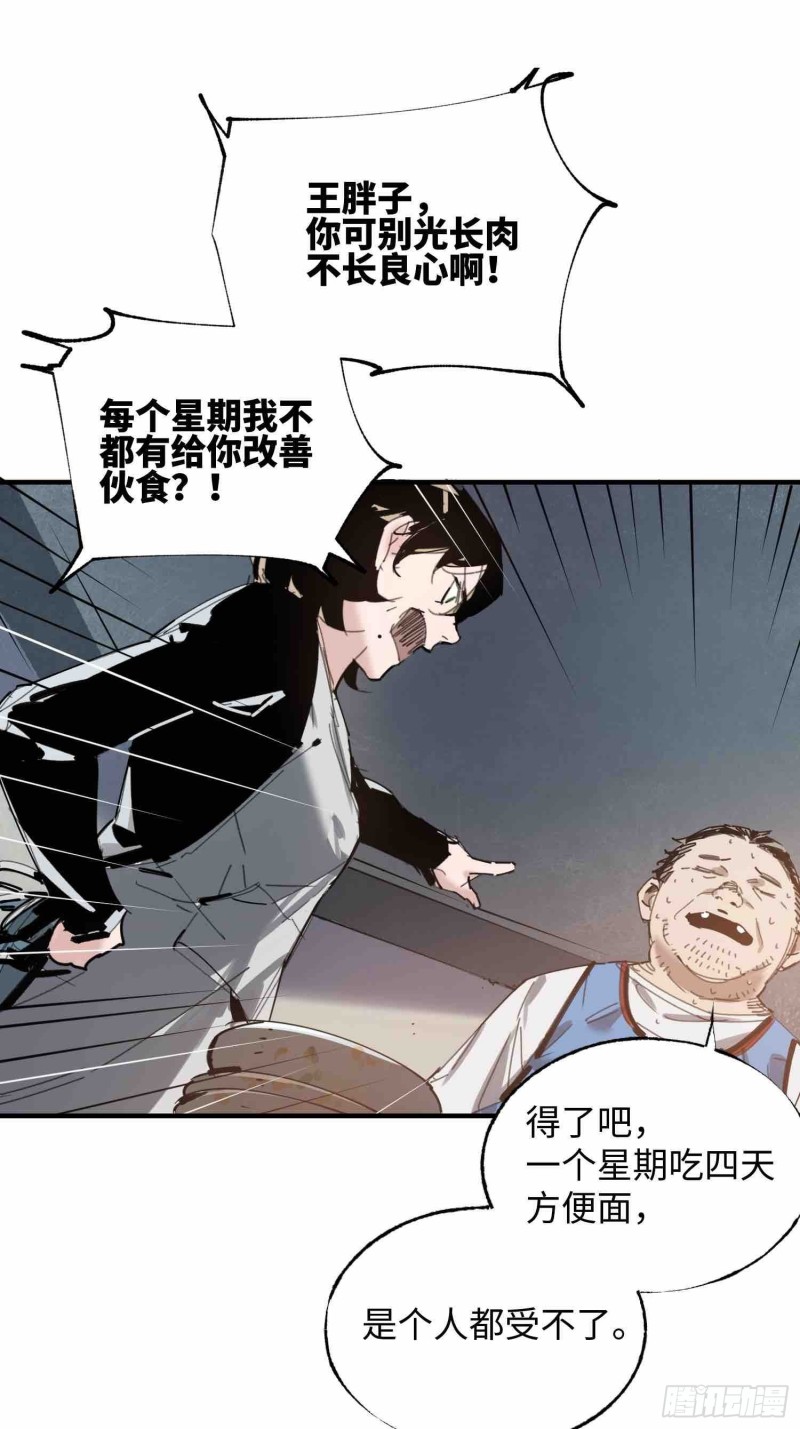 第21话：往事(1/2)-第22话