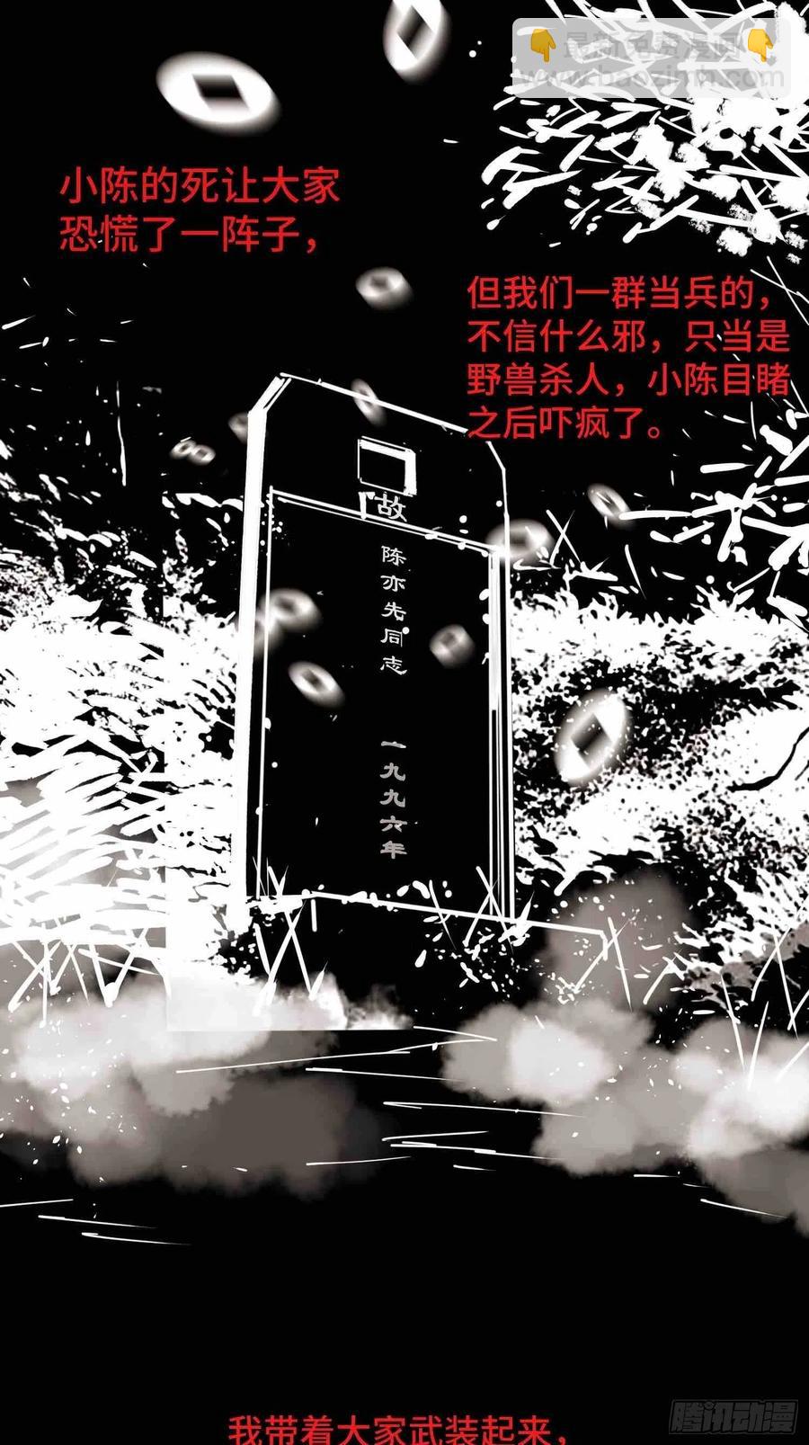 第23话：基地的人(1/2)-第24话