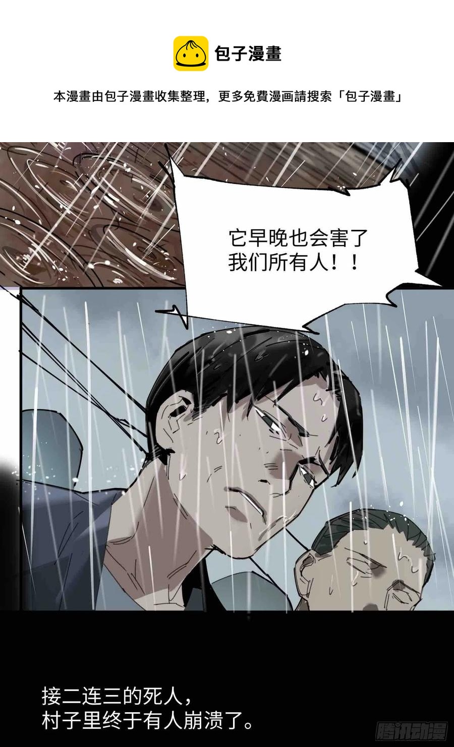 第23话：基地的人(1/2)-第24话