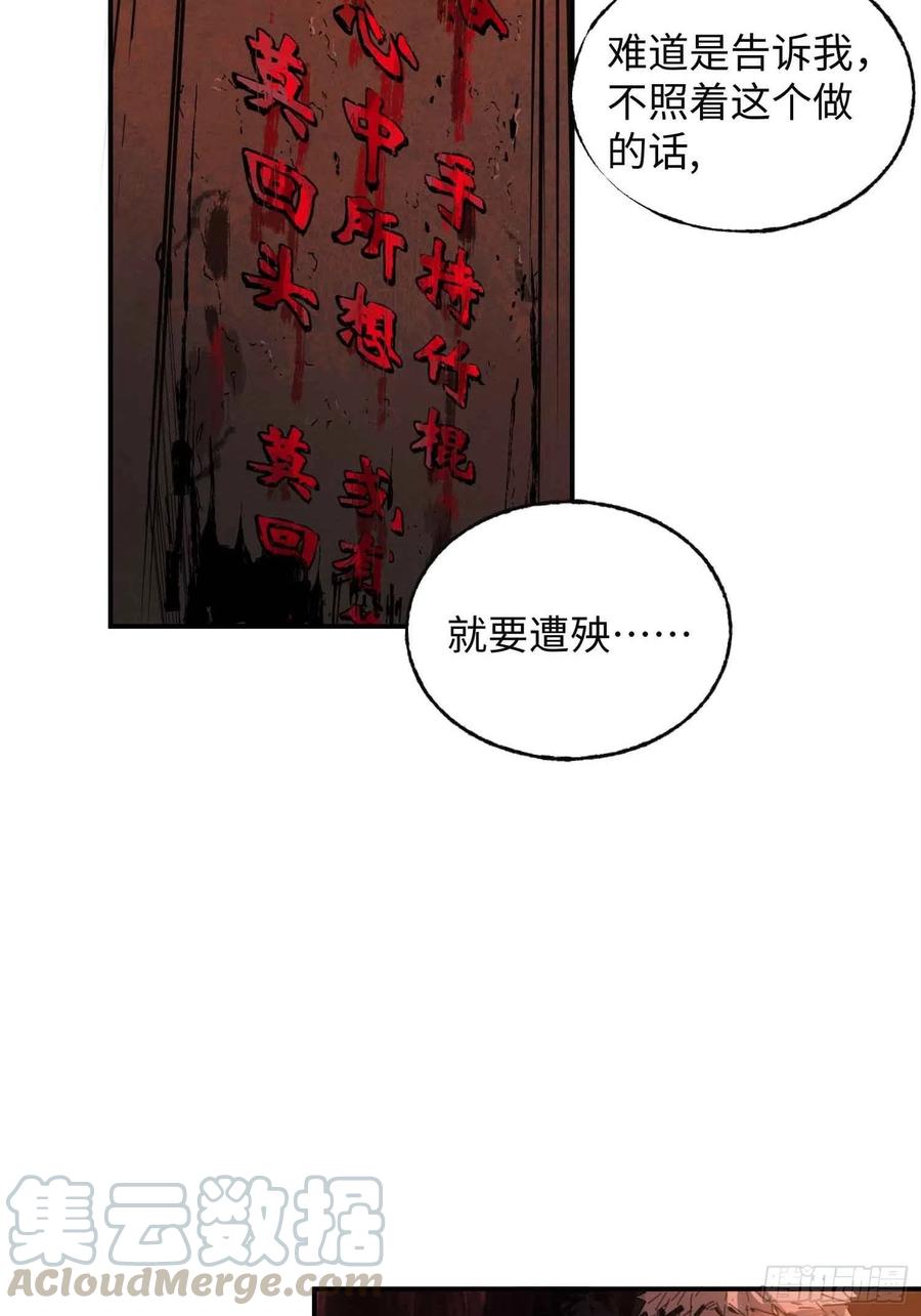 第25话：选择(1/2)-第26话