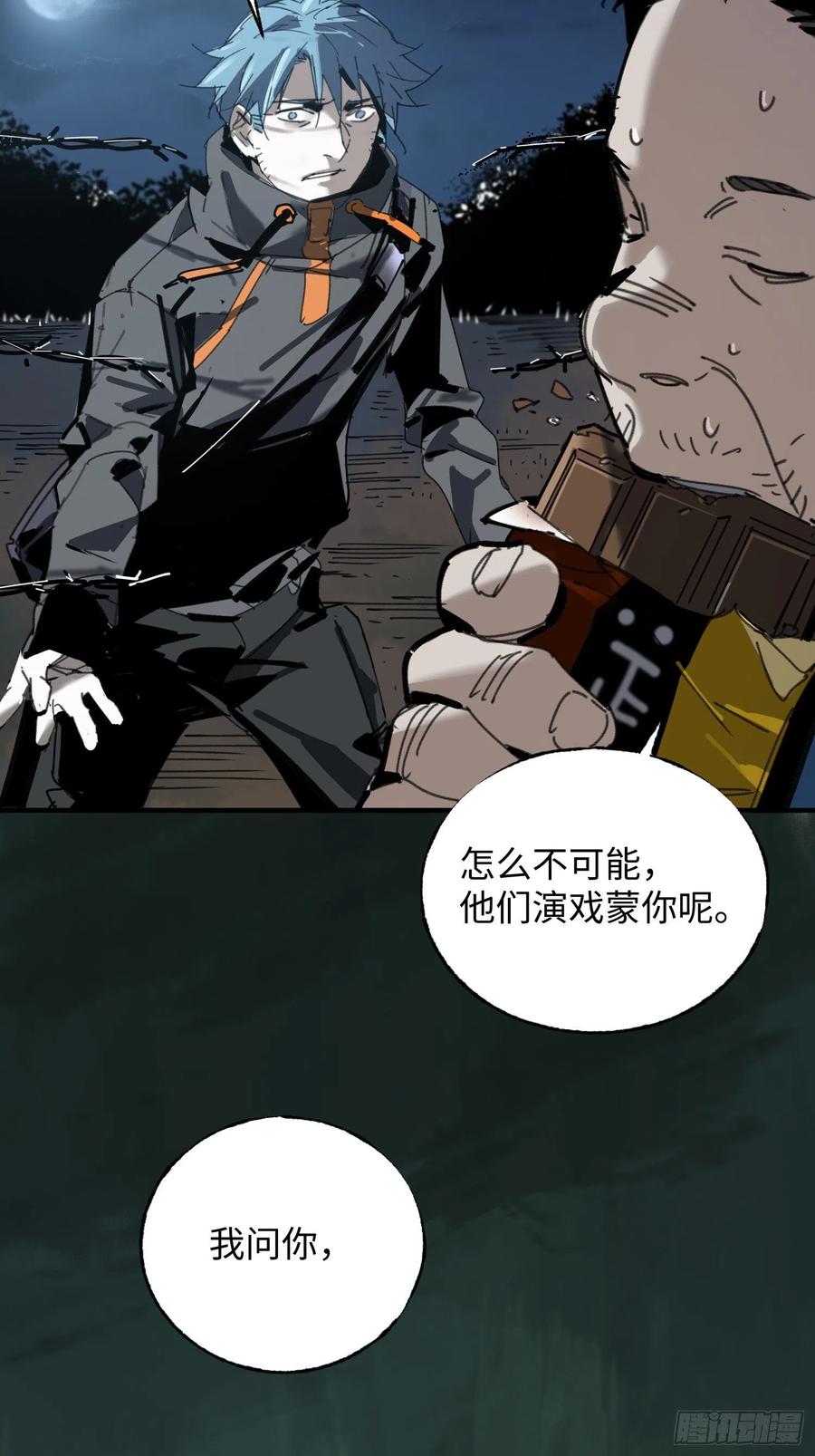 第27话：密林(1/2)-第28话