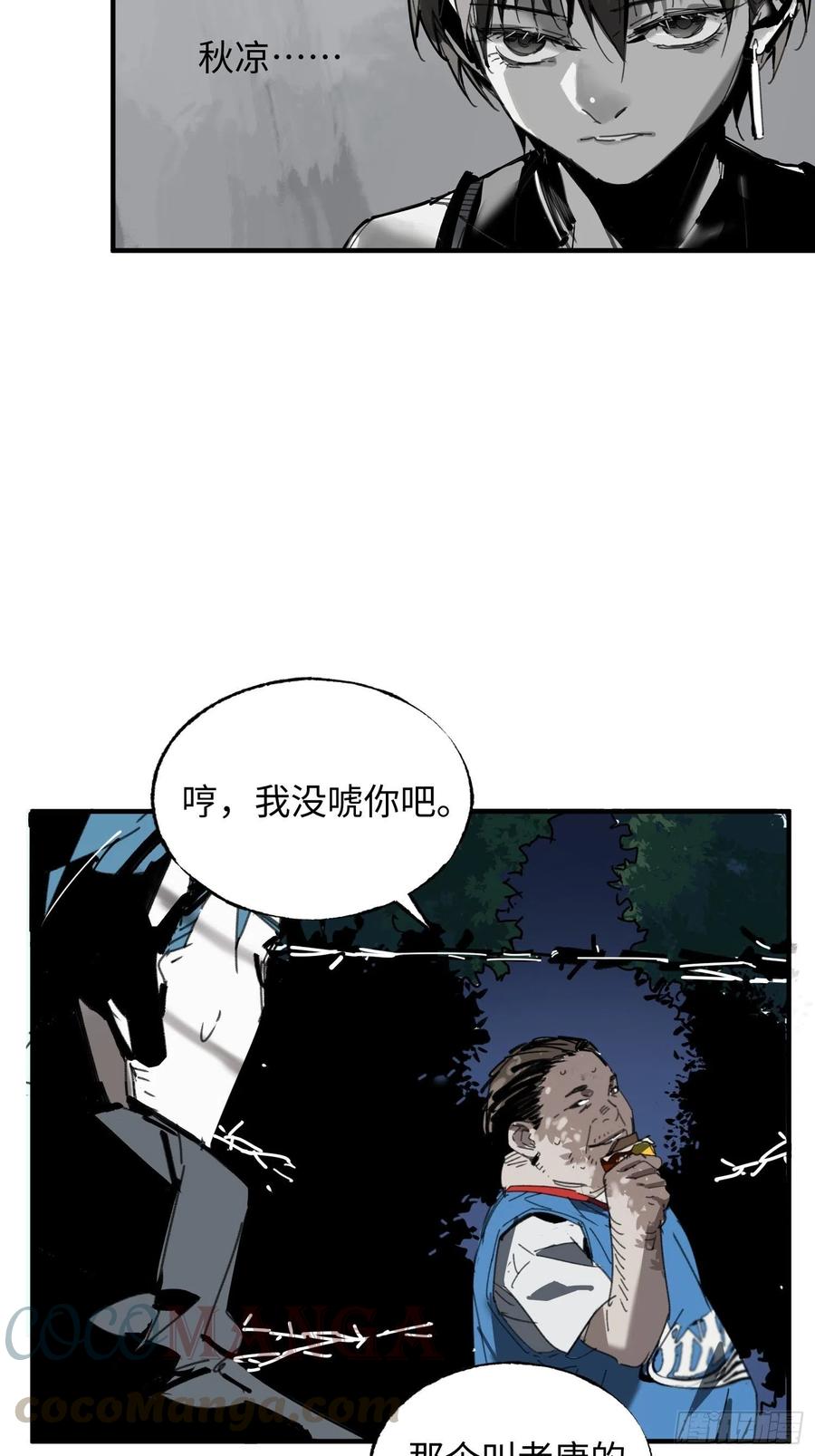 第27话：密林(1/2)-第28话