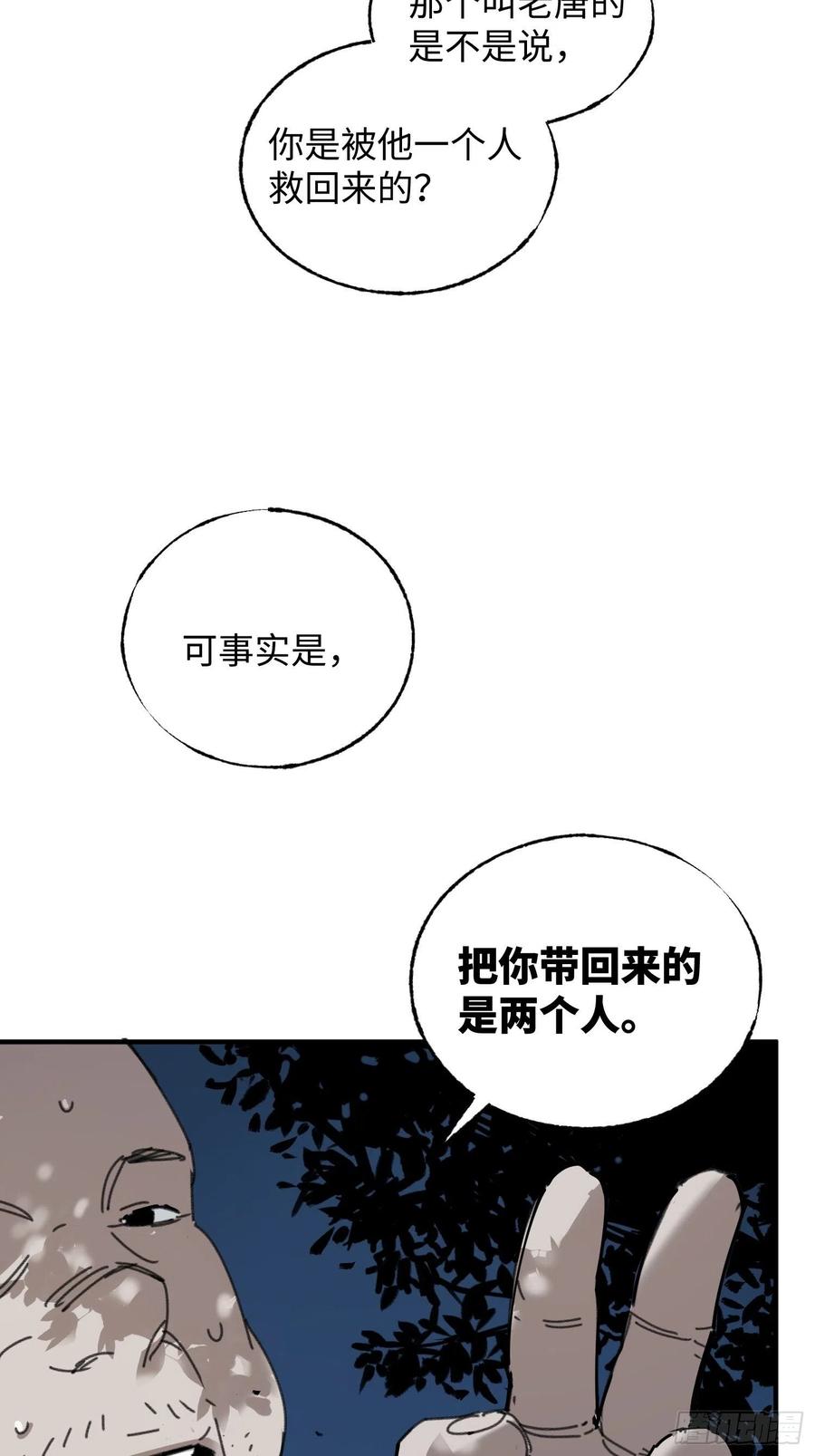 第27话：密林(1/2)-第28话
