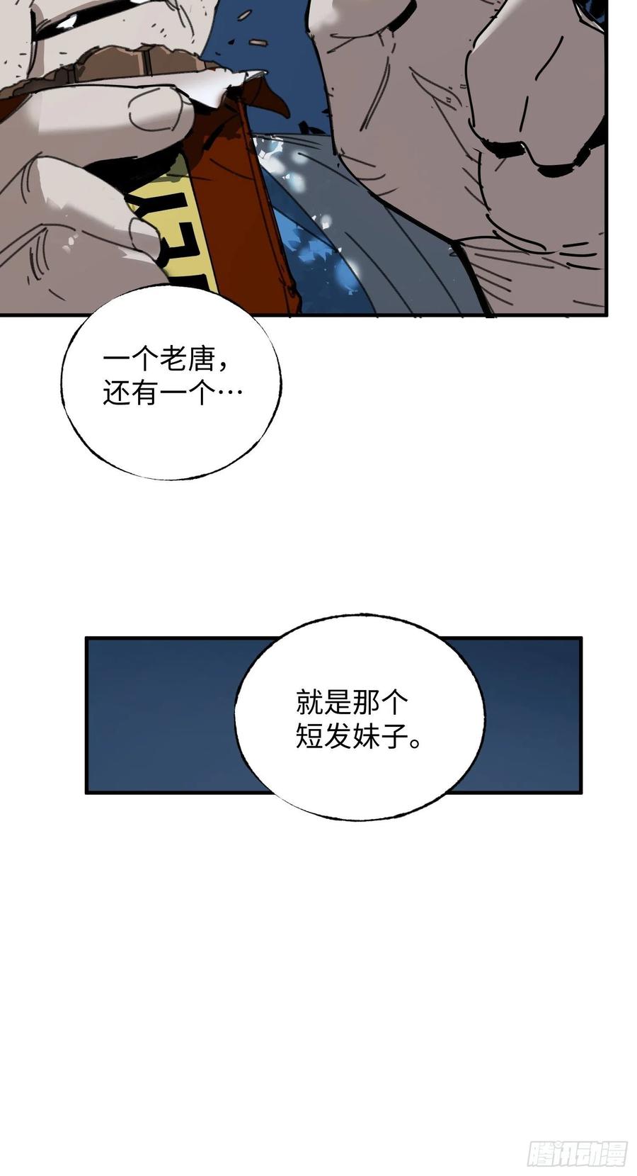 第27话：密林(1/2)-第28话