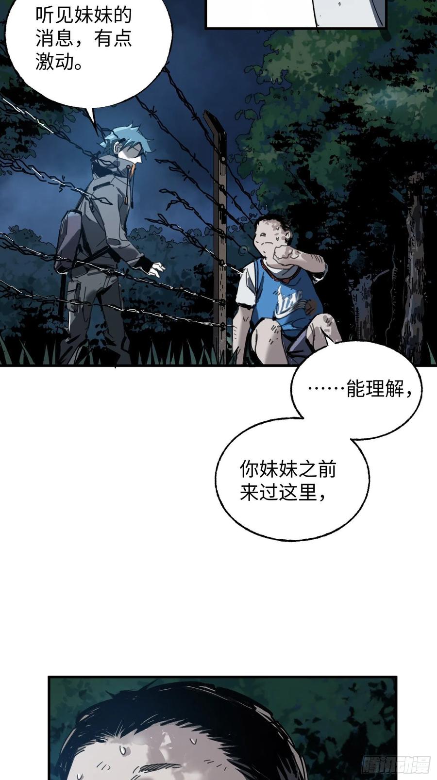 第27话：密林(1/2)-第28话