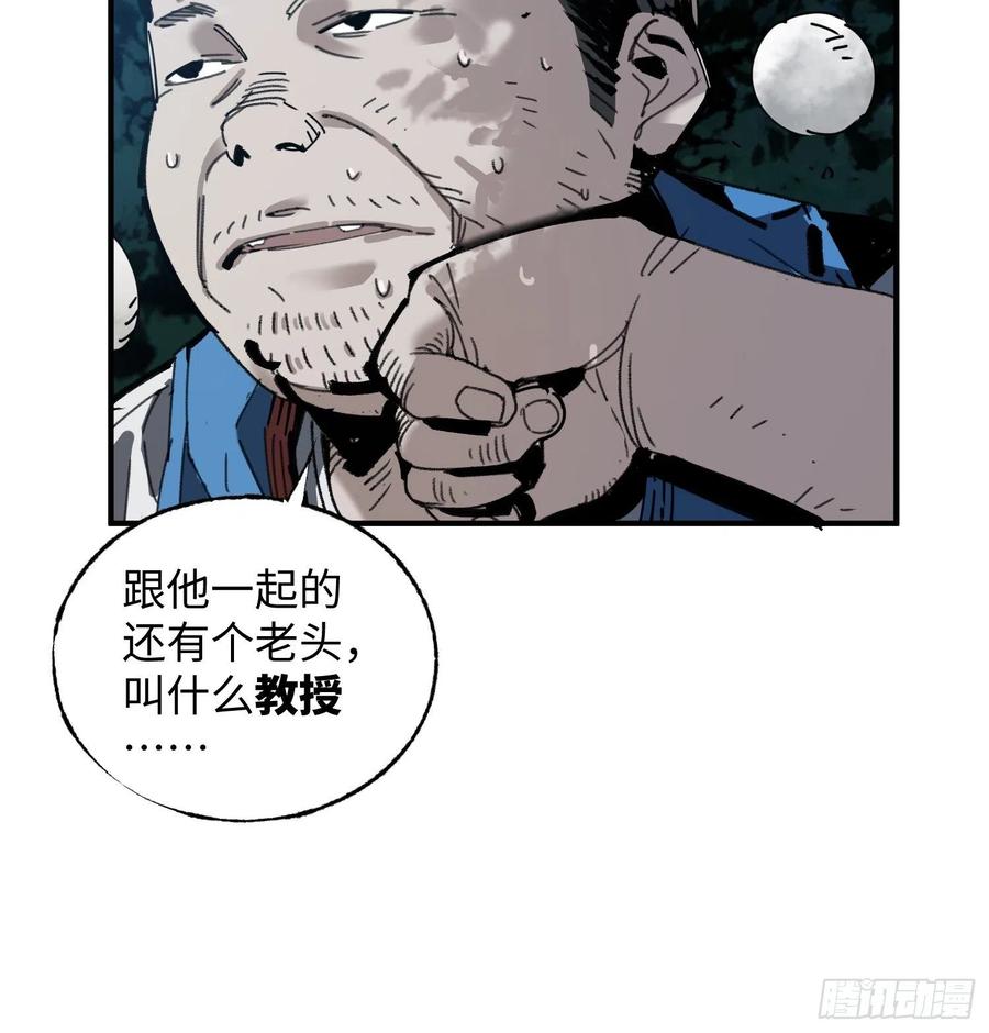 第27话：密林(1/2)-第28话