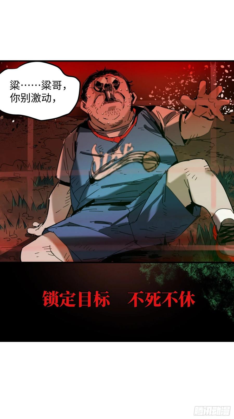 第29话：失控(1/2)-第30话