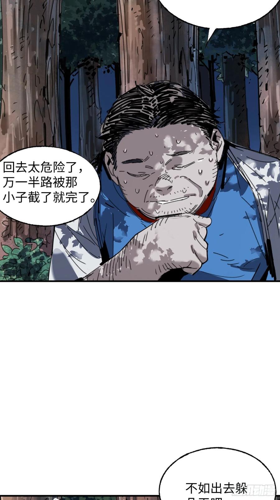 第29话：失控(1/2)-第30话