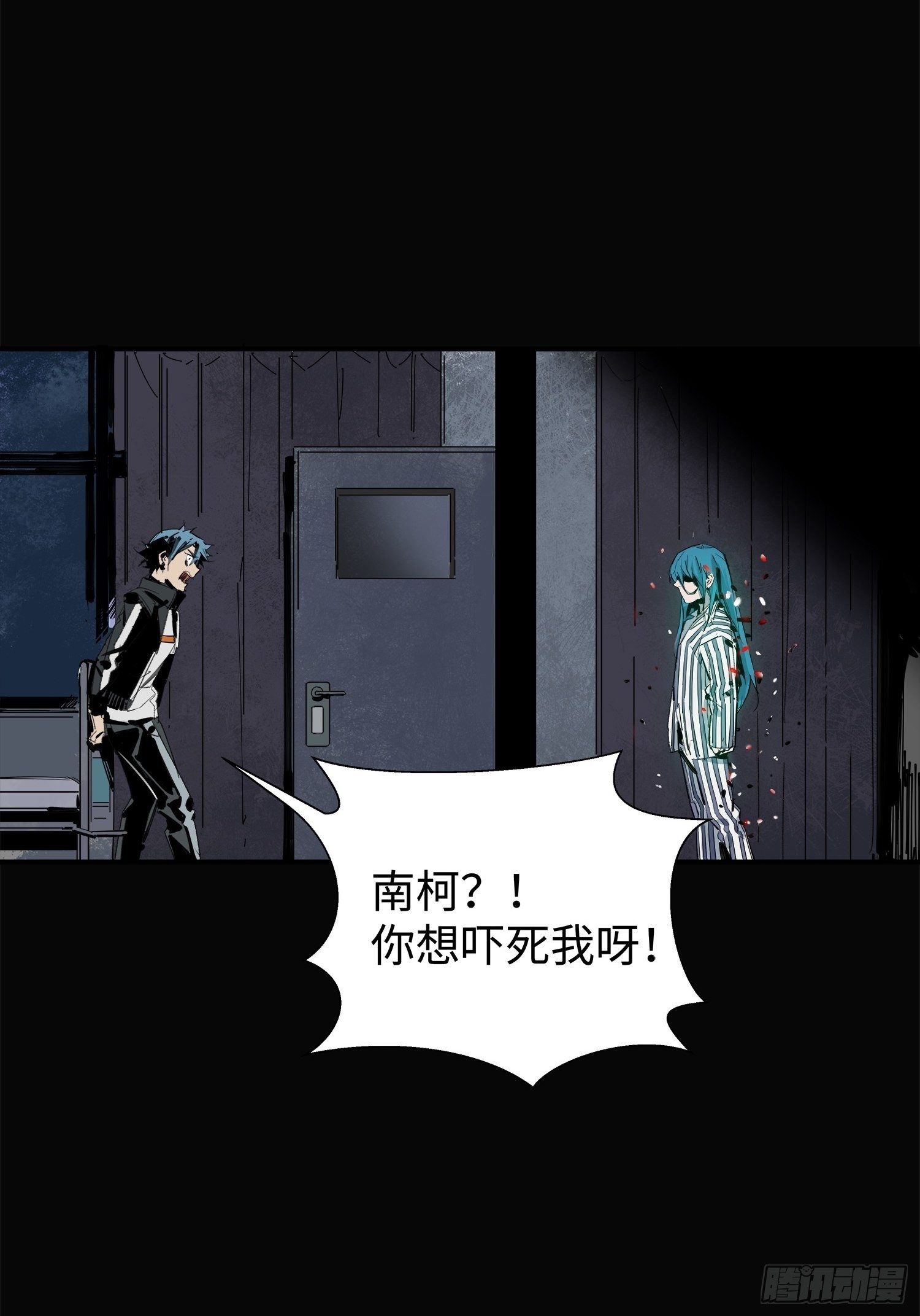 第3话：幻象(1/2)-第4话