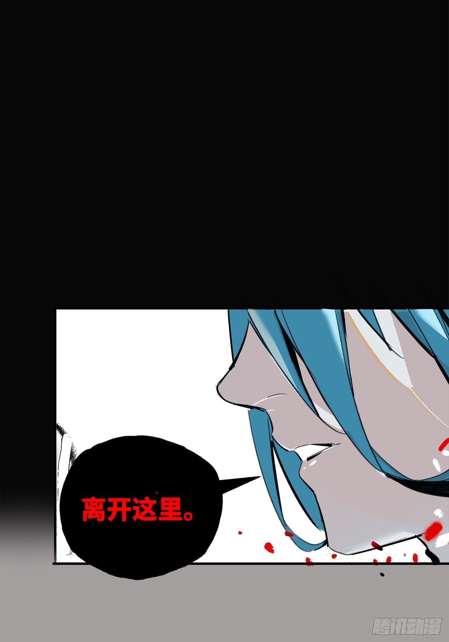 第3话：幻象(1/2)-第4话