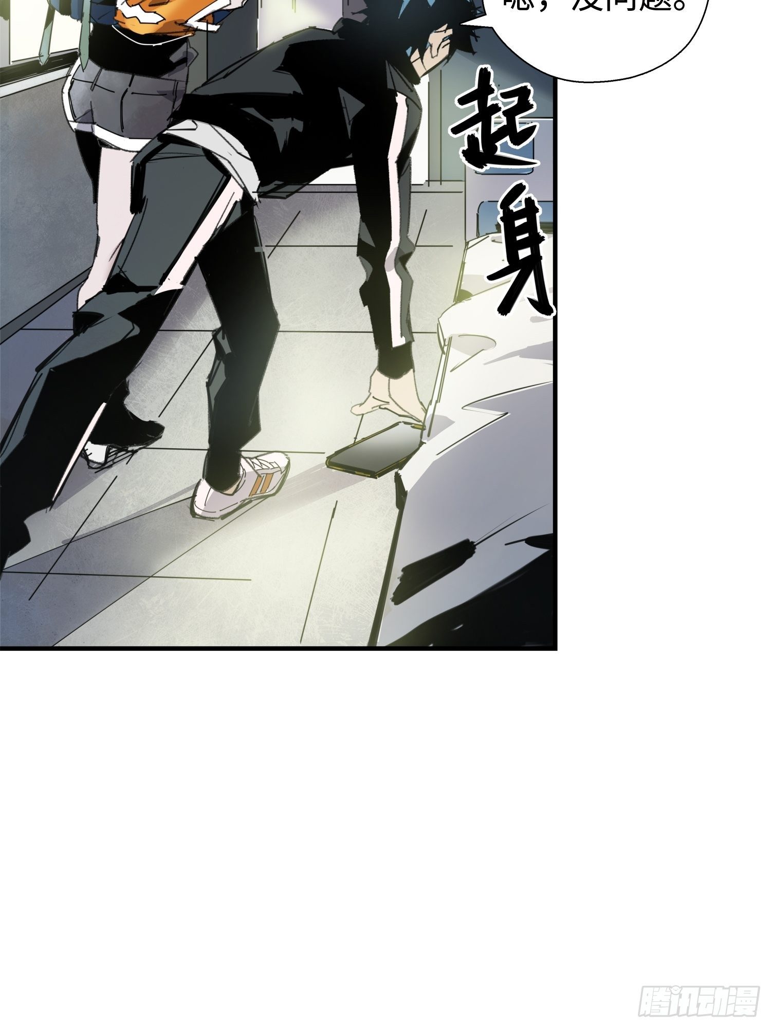 第3话：幻象(1/2)-第4话