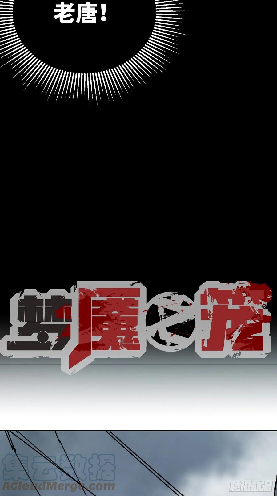 第31话：再会(1/2)-第32话