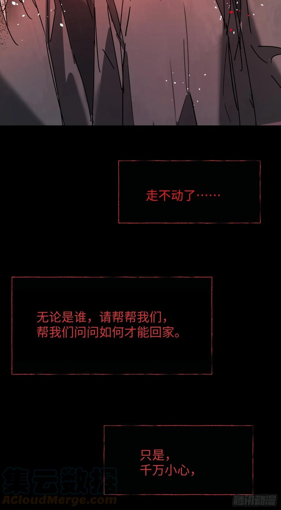 第31话：再会(1/2)-第32话