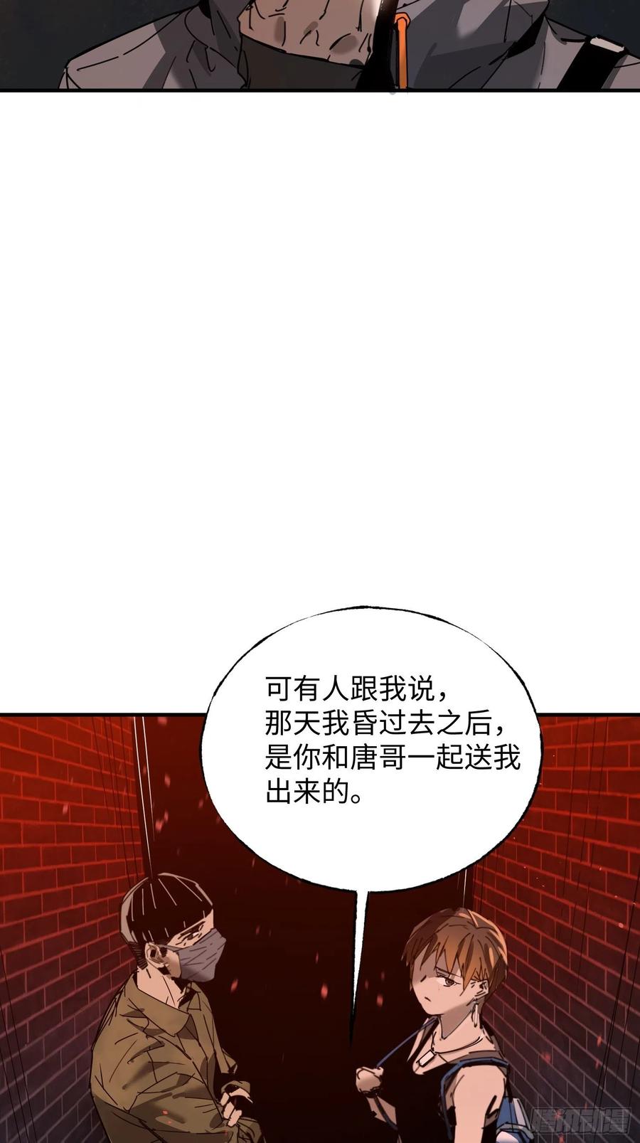第31话：再会(1/2)-第32话