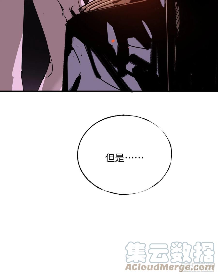 第33话：幌子(1/2)-第34话