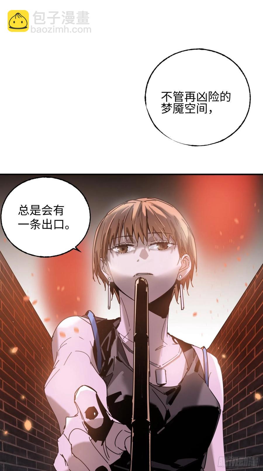 第33话：幌子(1/2)-第34话