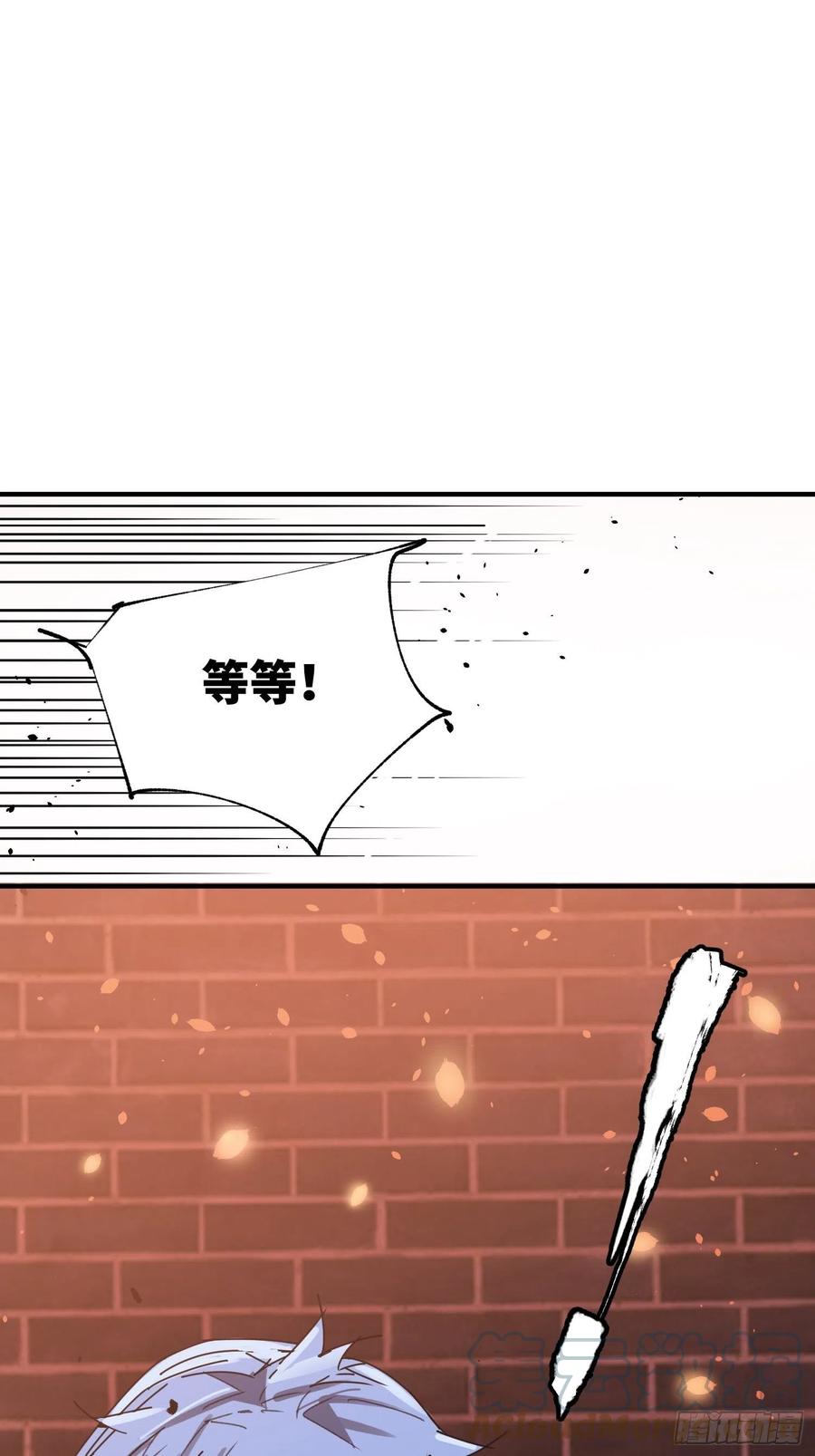 第33话：幌子(1/2)-第34话