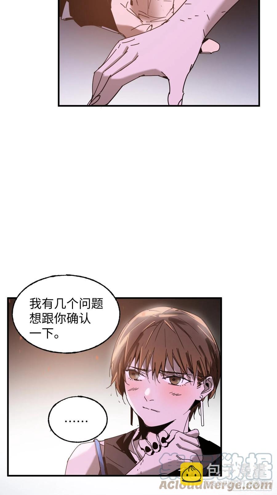 第33话：幌子(1/2)-第34话