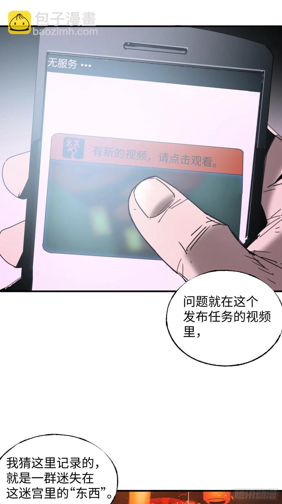 第33话：幌子(1/2)-第34话