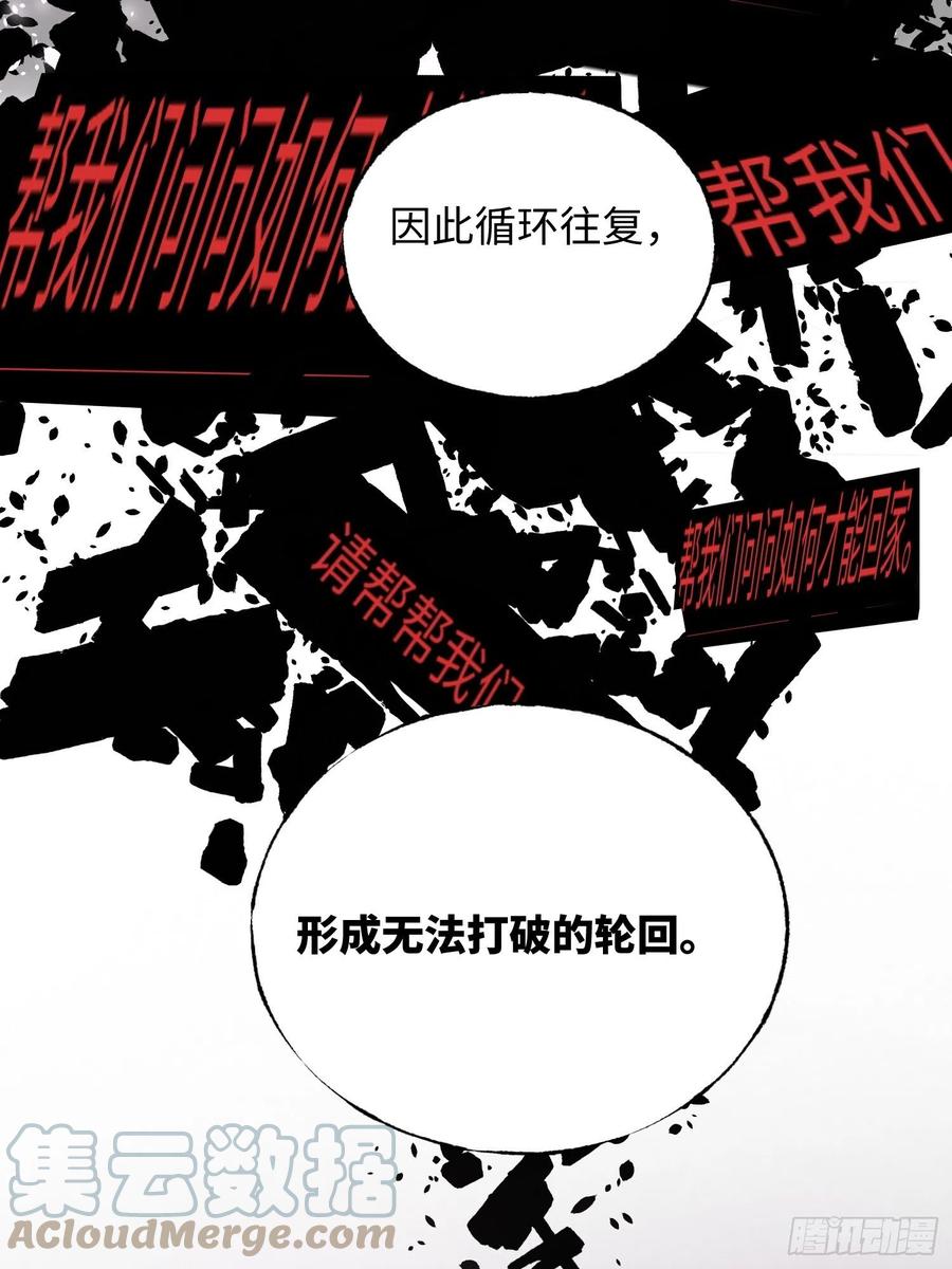第33话：幌子(1/2)-第34话
