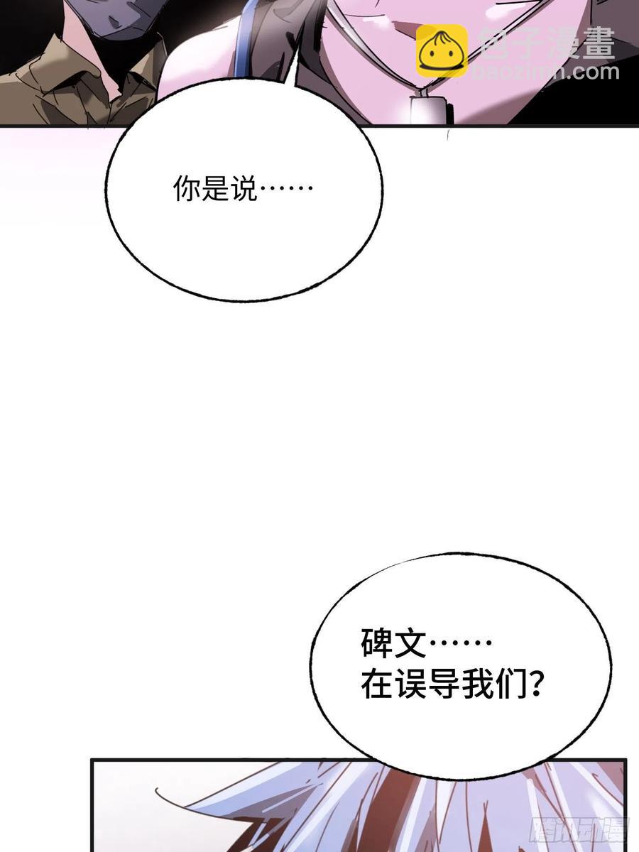 第33话：幌子(1/2)-第34话