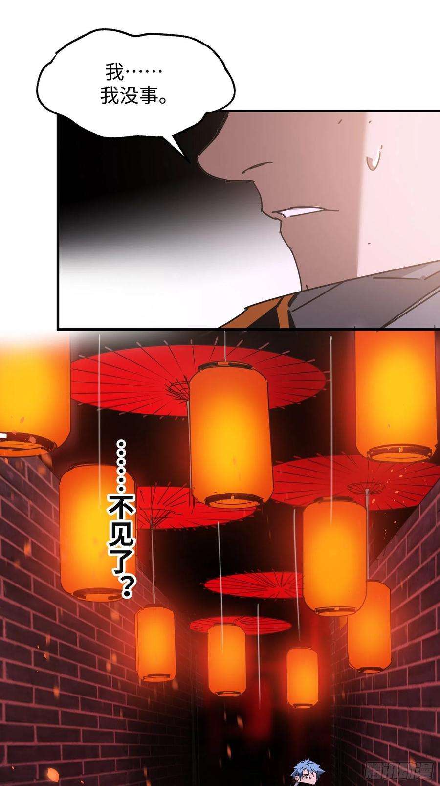 第33话：幌子(1/2)-第34话