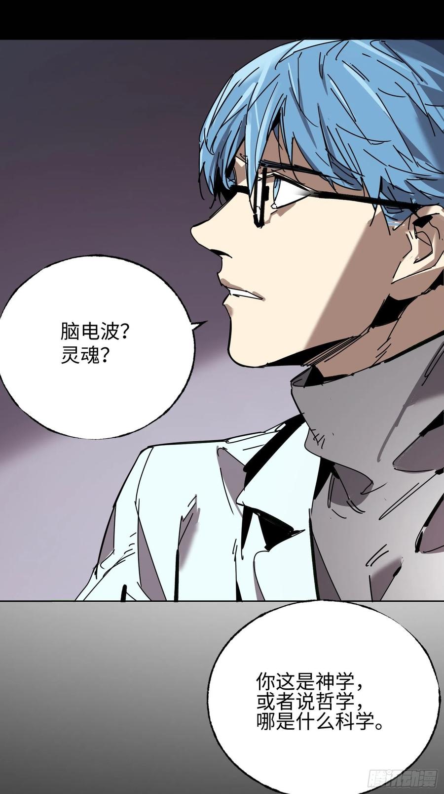 第35话：融合(1/2)-第36话