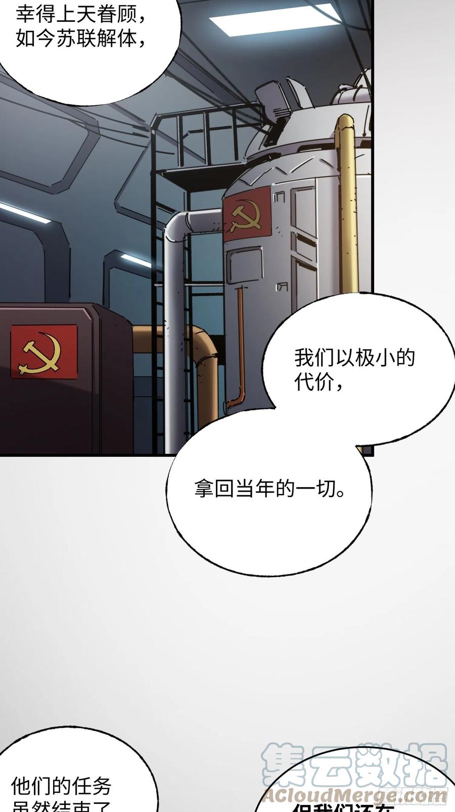 第35话：融合(1/2)-第36话