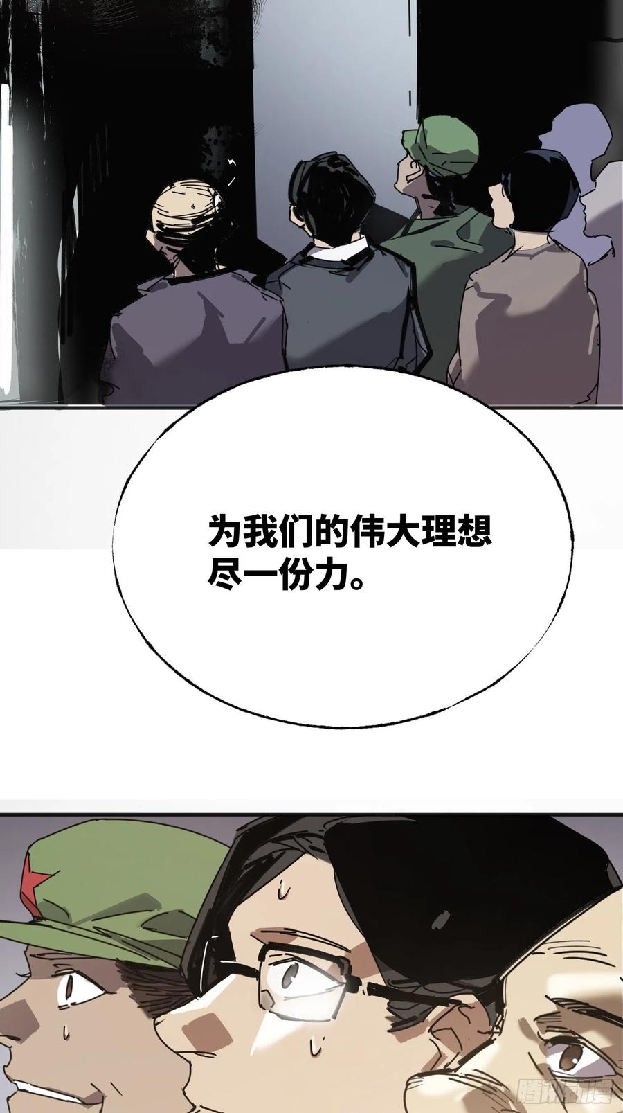 第35话：融合(1/2)-第36话
