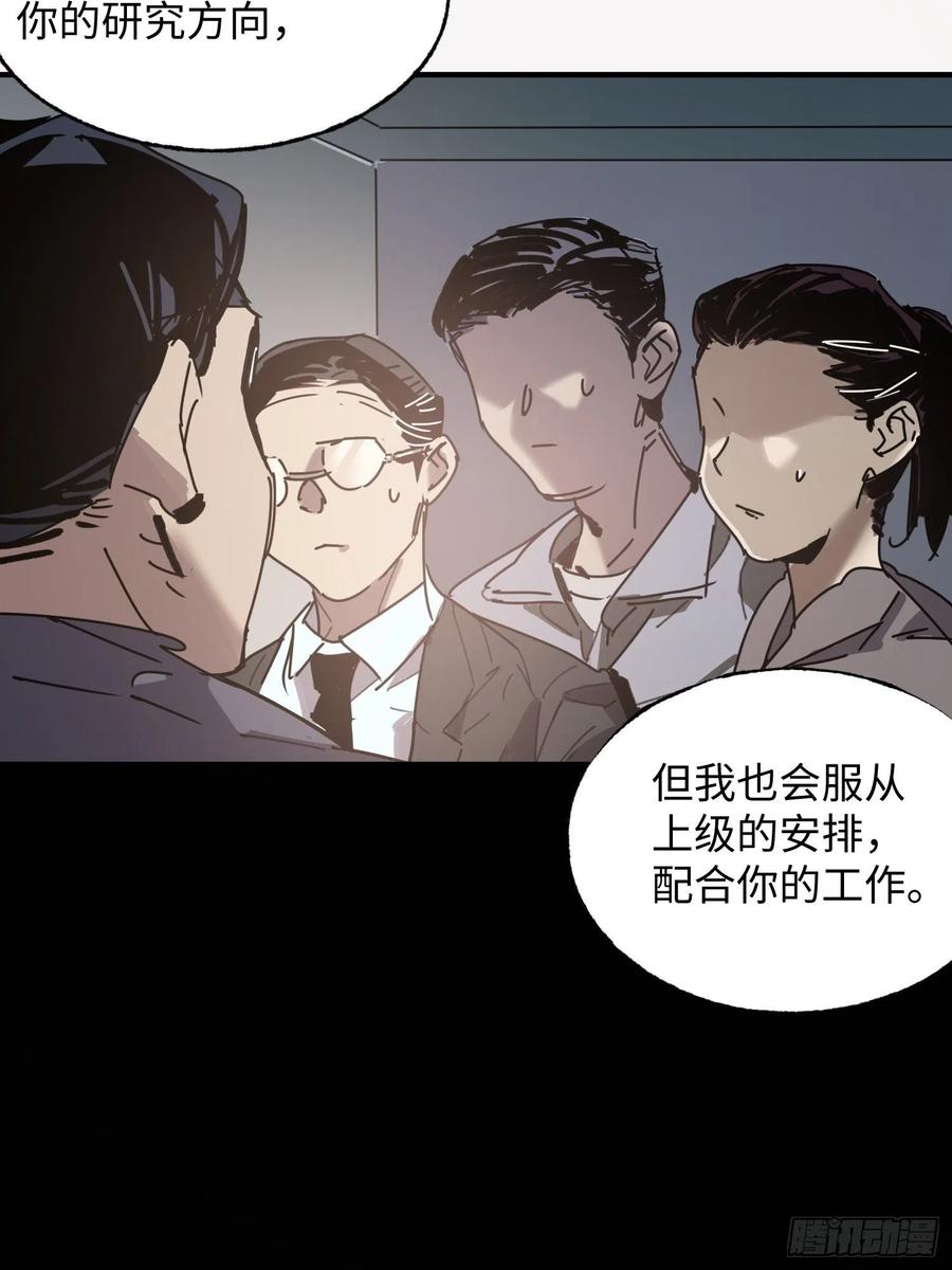 第35话：融合(1/2)-第36话