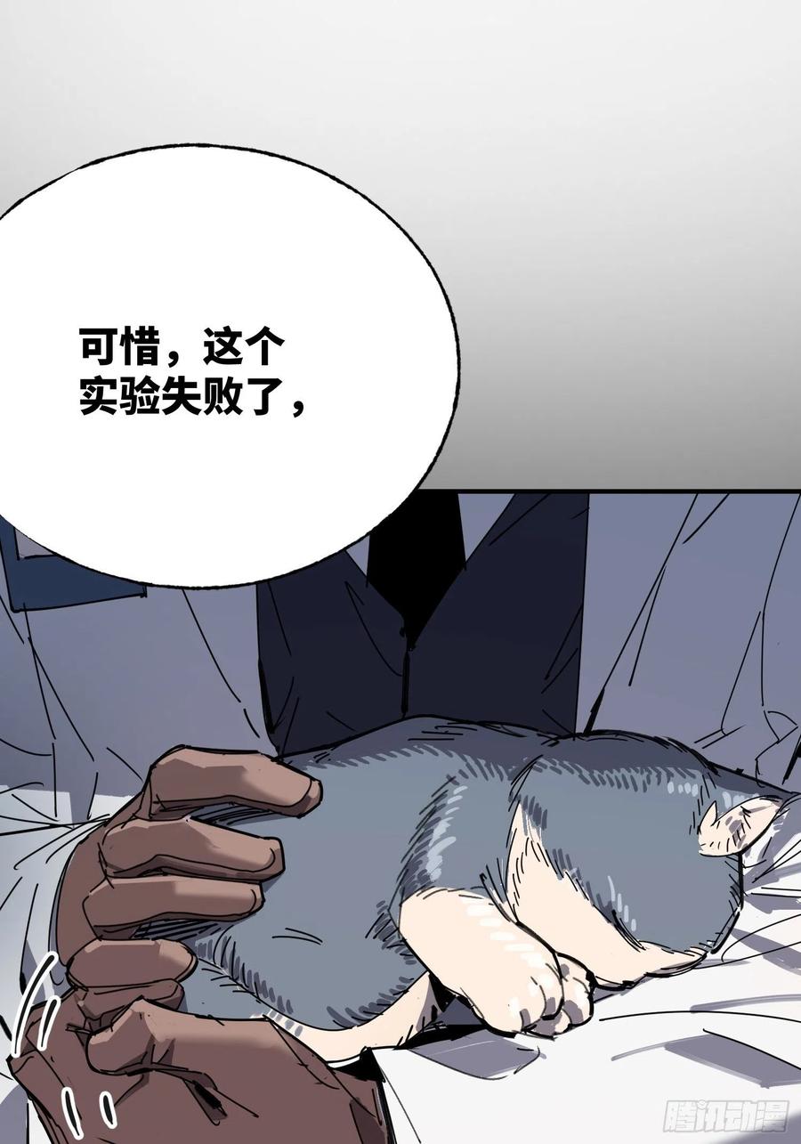 第35话：融合(1/2)-第36话