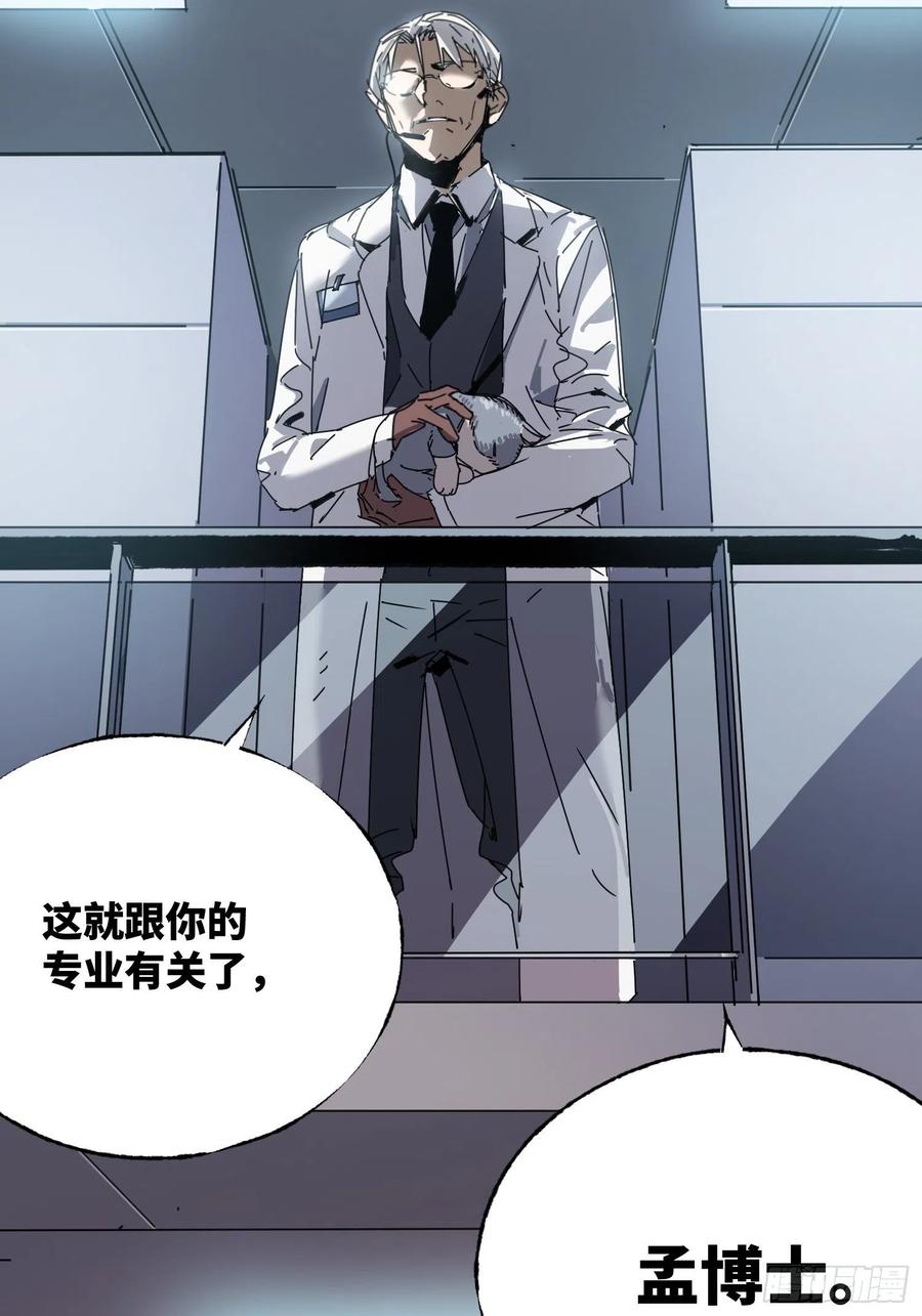 第35话：融合(1/2)-第36话