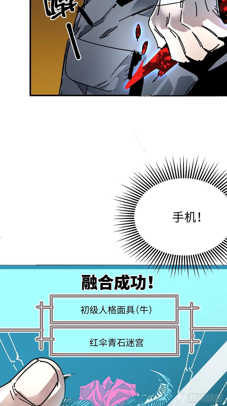 第37话：后山(1/2)-第38话