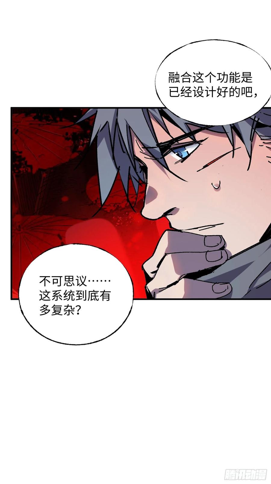 第37话：后山(1/2)-第38话