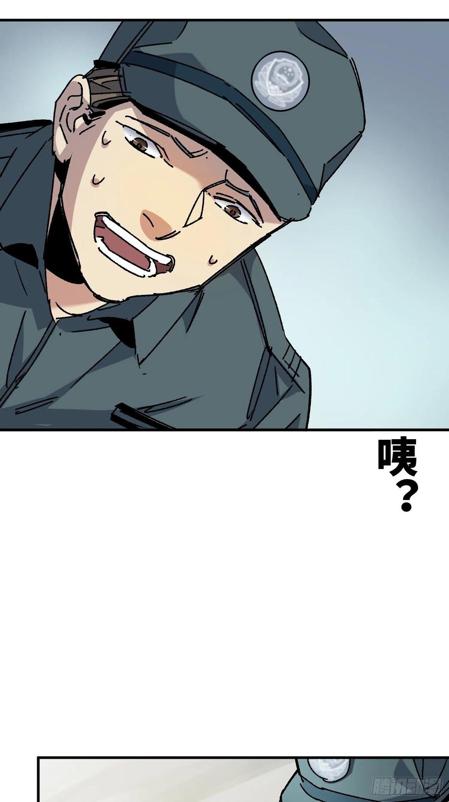 第37话：后山(1/2)-第38话