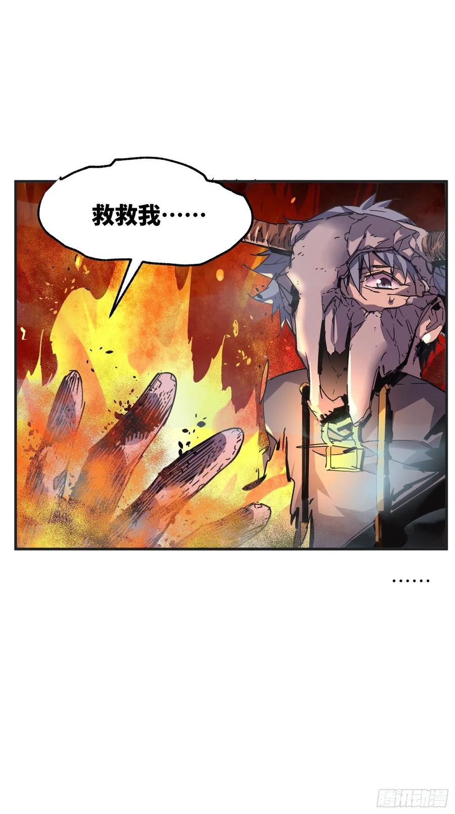 第41话：火女梦魇(1/2)-第42话