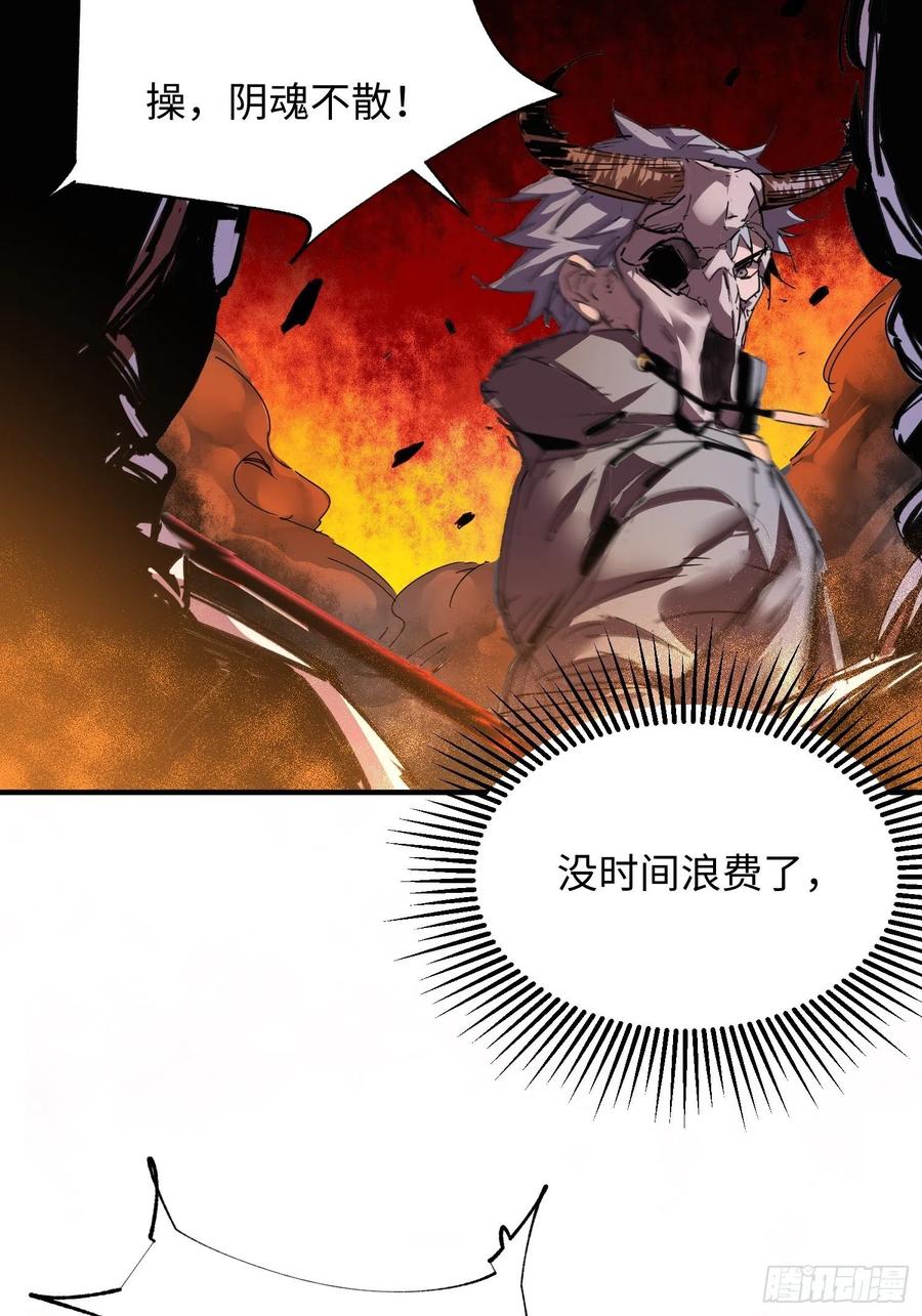 第41话：火女梦魇(1/2)-第42话