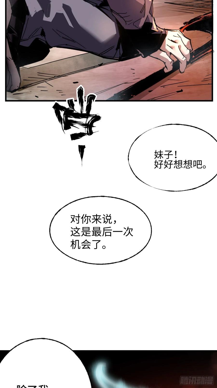 第41话：火女梦魇(1/2)-第42话