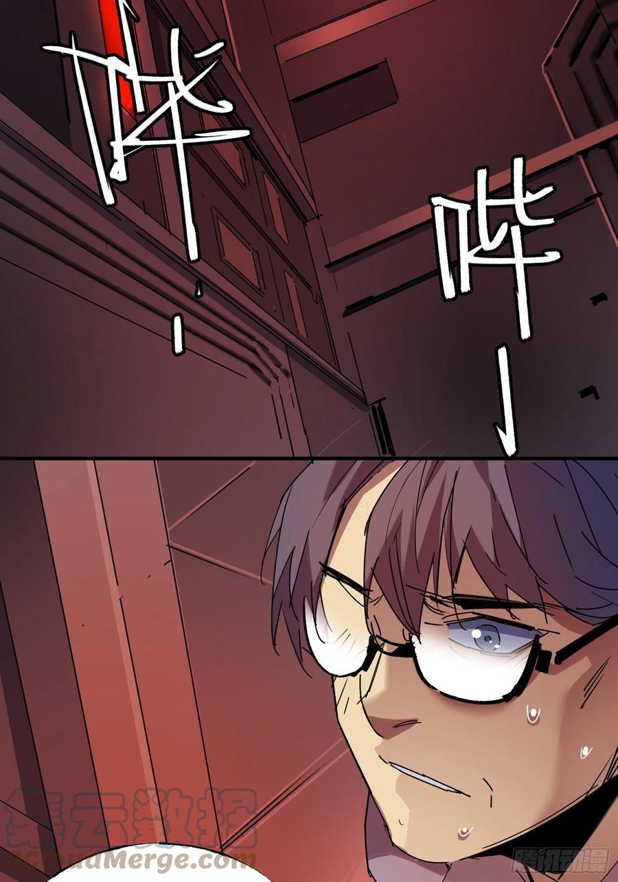 第43话：基地(1/2)-第44话