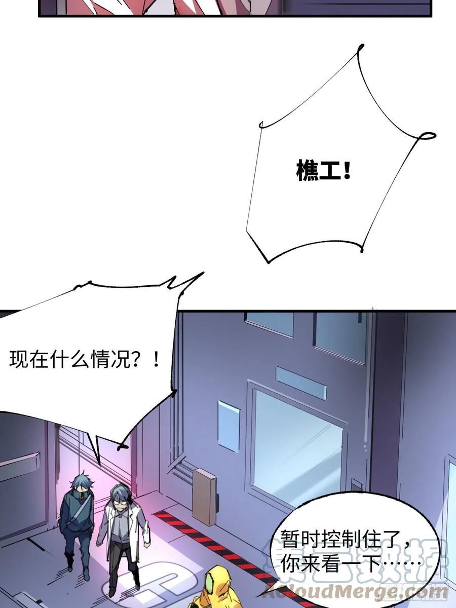 第43话：基地(1/2)-第44话