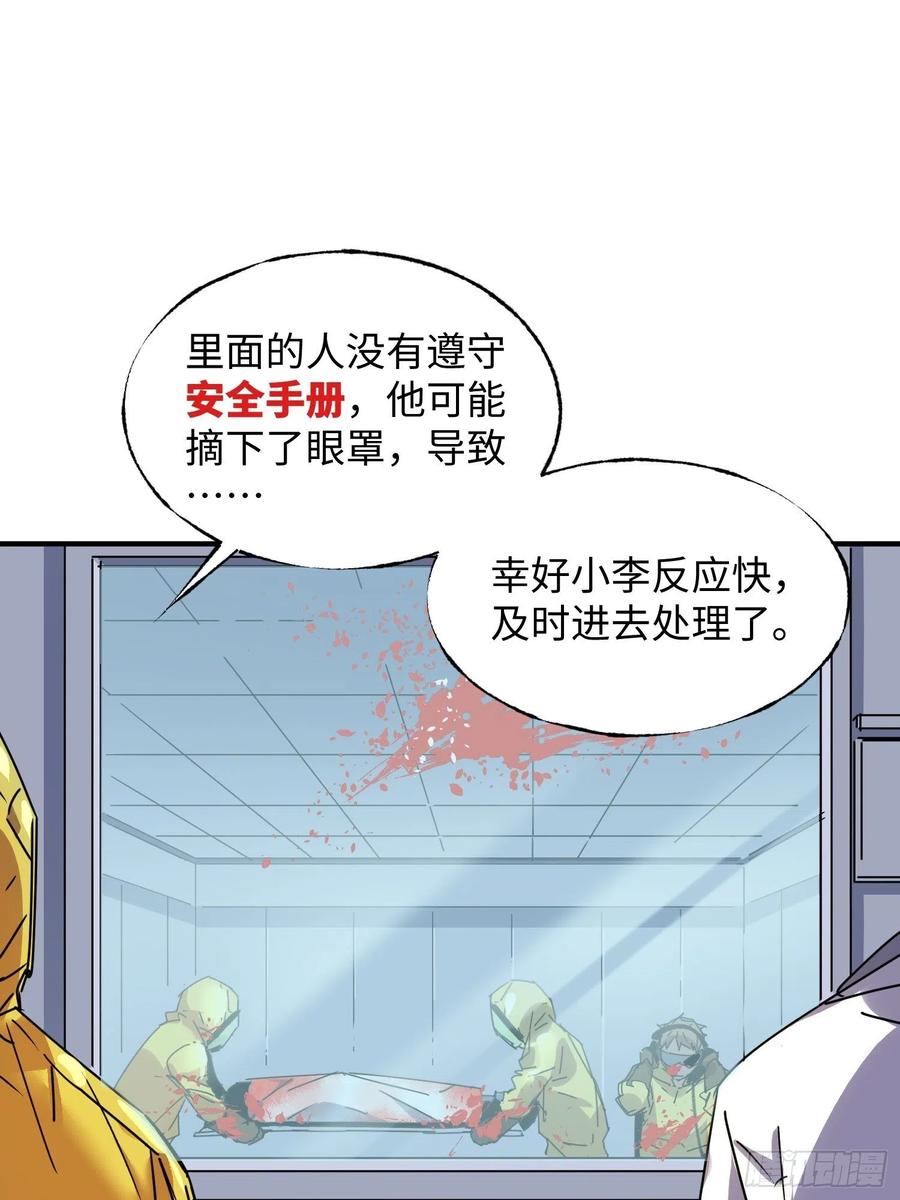第43话：基地(1/2)-第44话