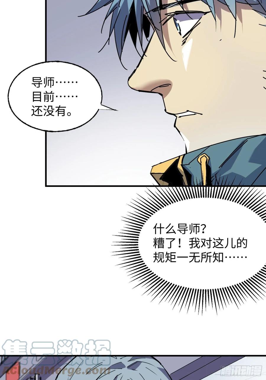 第43话：基地(1/2)-第44话