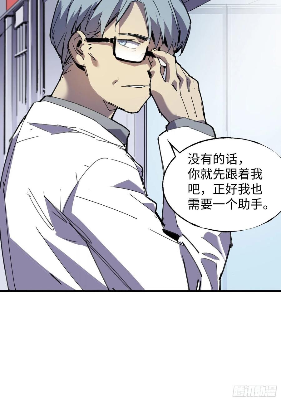 第43话：基地(1/2)-第44话