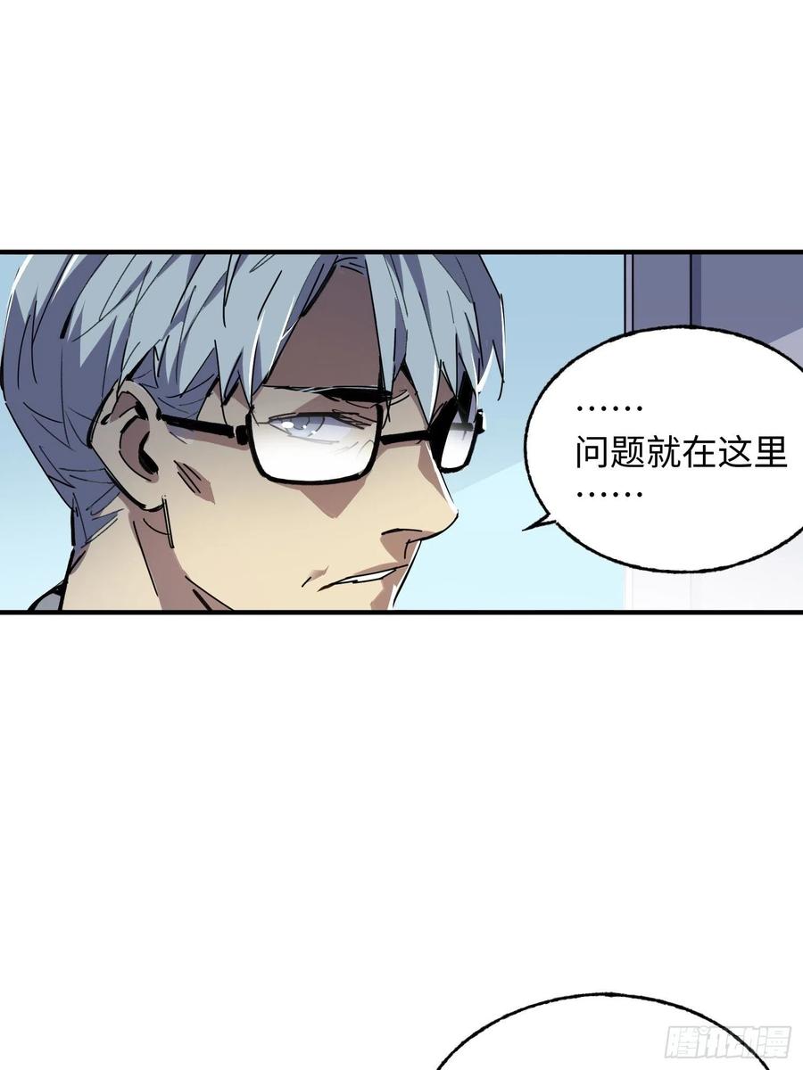 第43话：基地(1/2)-第44话