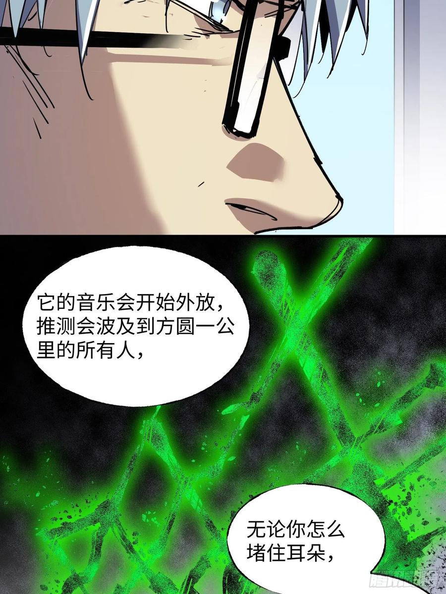 第43话：基地(1/2)-第44话