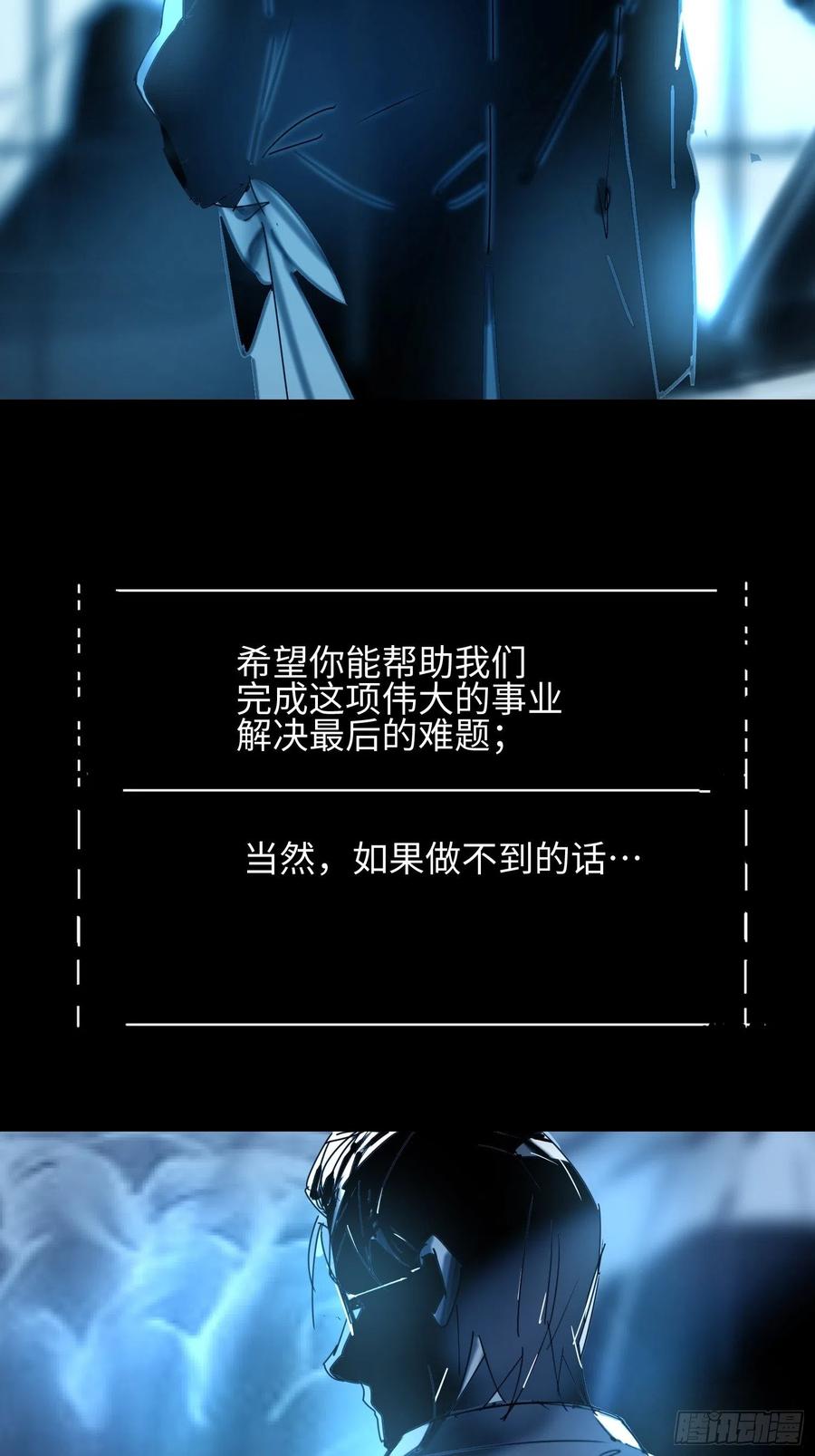 第43话：基地(1/2)-第44话